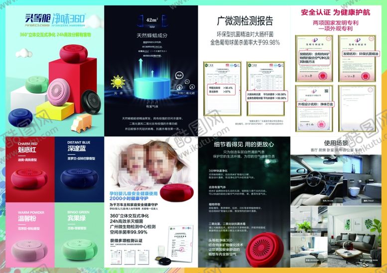 编号：37555409191718376679【酷图网】源文件下载-牧宝