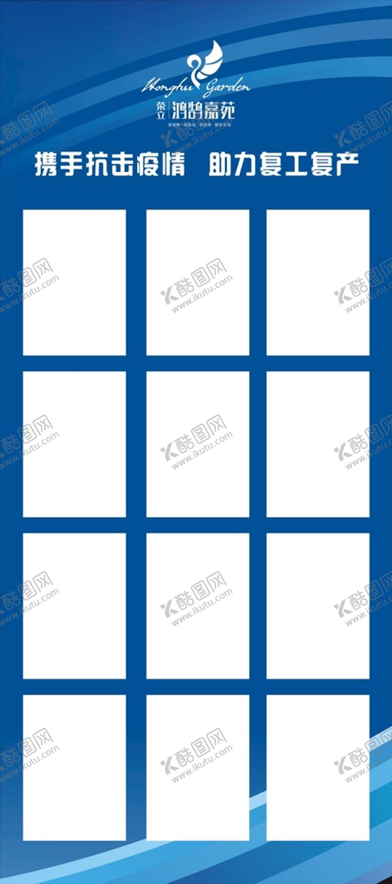 编号：45091311011520084439【酷图网】源文件下载-展架画面