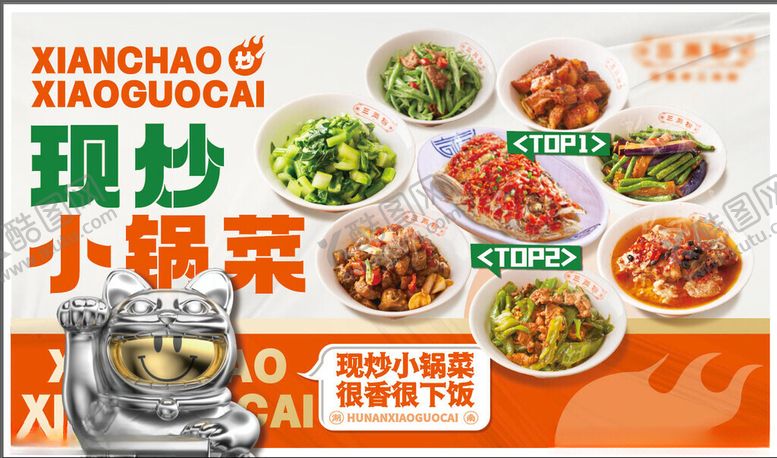 编号：15621511020329396674【酷图网】源文件下载-小碗菜