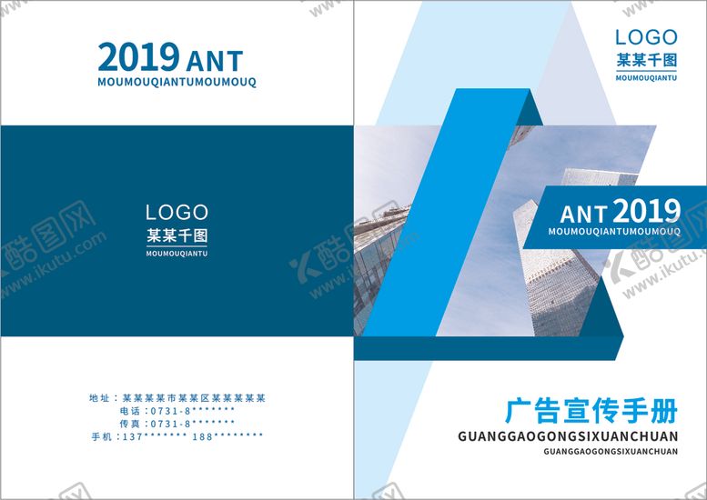 编号：93199206161150192830【酷图网】源文件下载-企业宣传册
