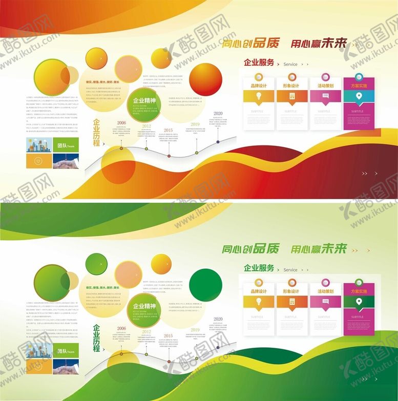 编号：54544811020325207792【酷图网】源文件下载-企业文化宣传栏