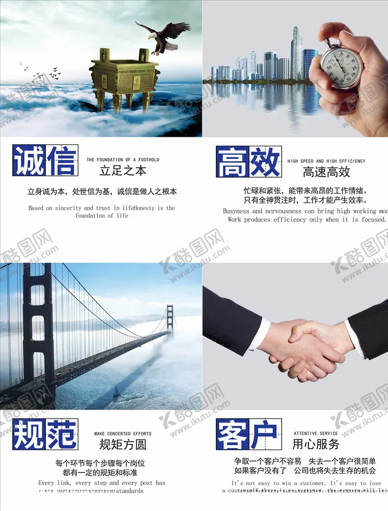 编号：98045604071245584592【酷图网】源文件下载-企业文化宣传展板