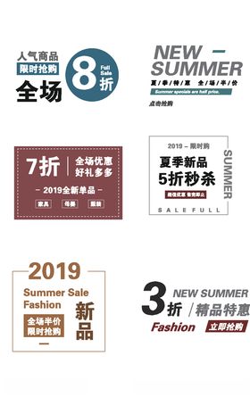 限时抢购精品特惠