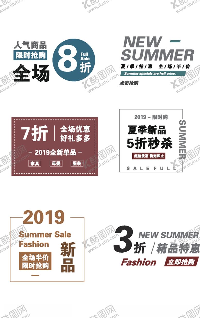 编号：93045905112059526531【酷图网】源文件下载-限时抢购精品特惠