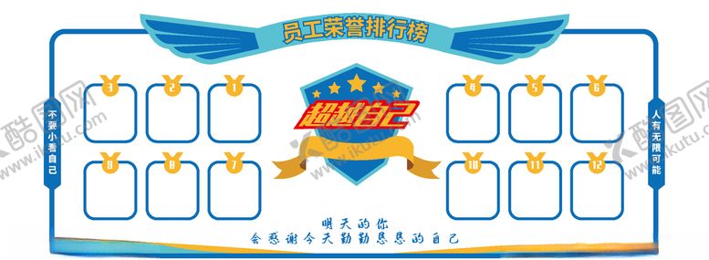 编号：15077609231229557602【酷图网】源文件下载-员工风采文化墙