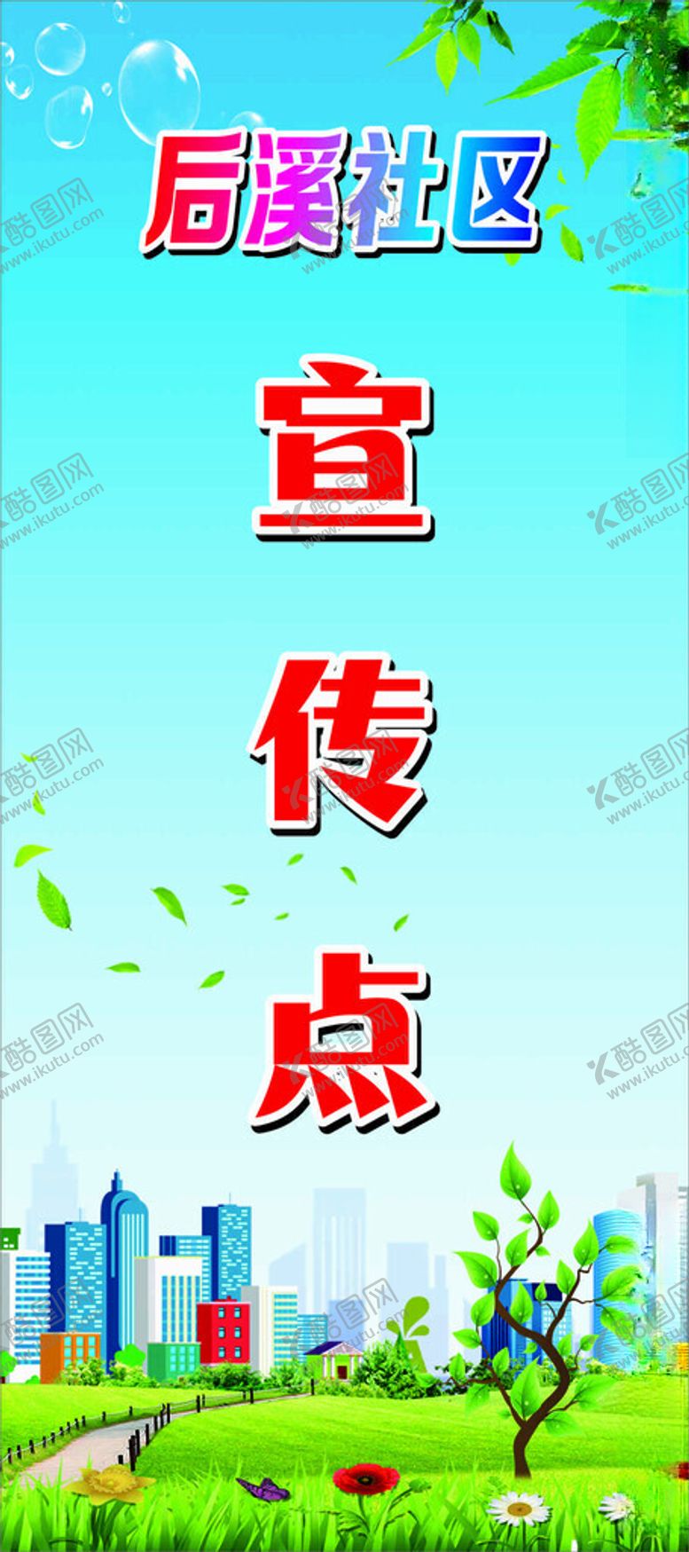 编号：14075802232222369276【酷图网】源文件下载-燃气安全