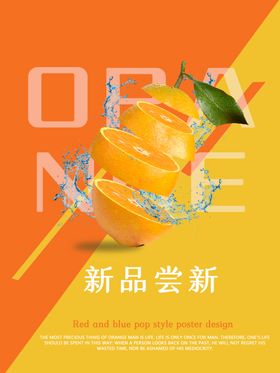 橙子