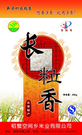 东北大米新鲜大米米