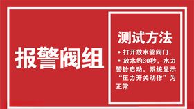 报警阈值不干胶
