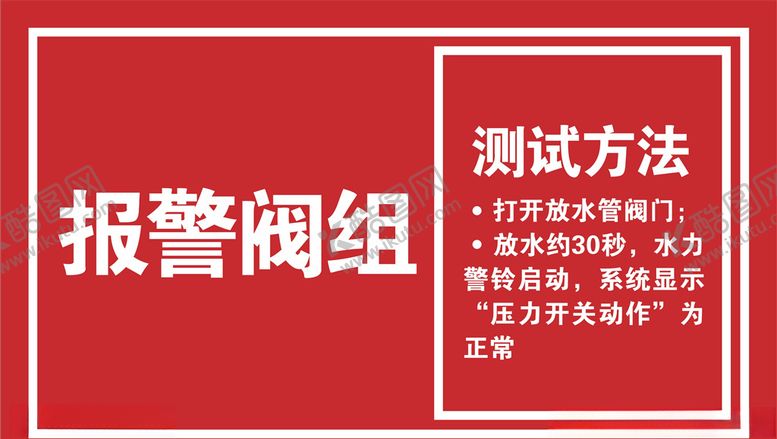 编号：82798309280113526774【酷图网】源文件下载-报警阈值不干胶