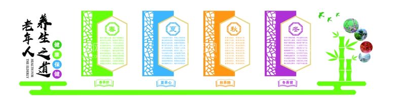 编号：99716612301351094692【酷图网】源文件下载-老年人养生保健