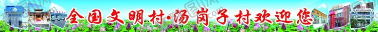 编号：25852602270032548116【酷图网】源文件下载-牌楼喷绘广告
