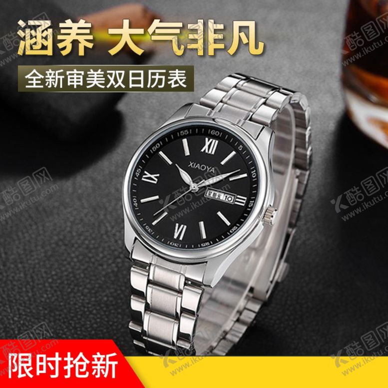 编号：44157210061628408994【酷图网】源文件下载-机械手表主图设计