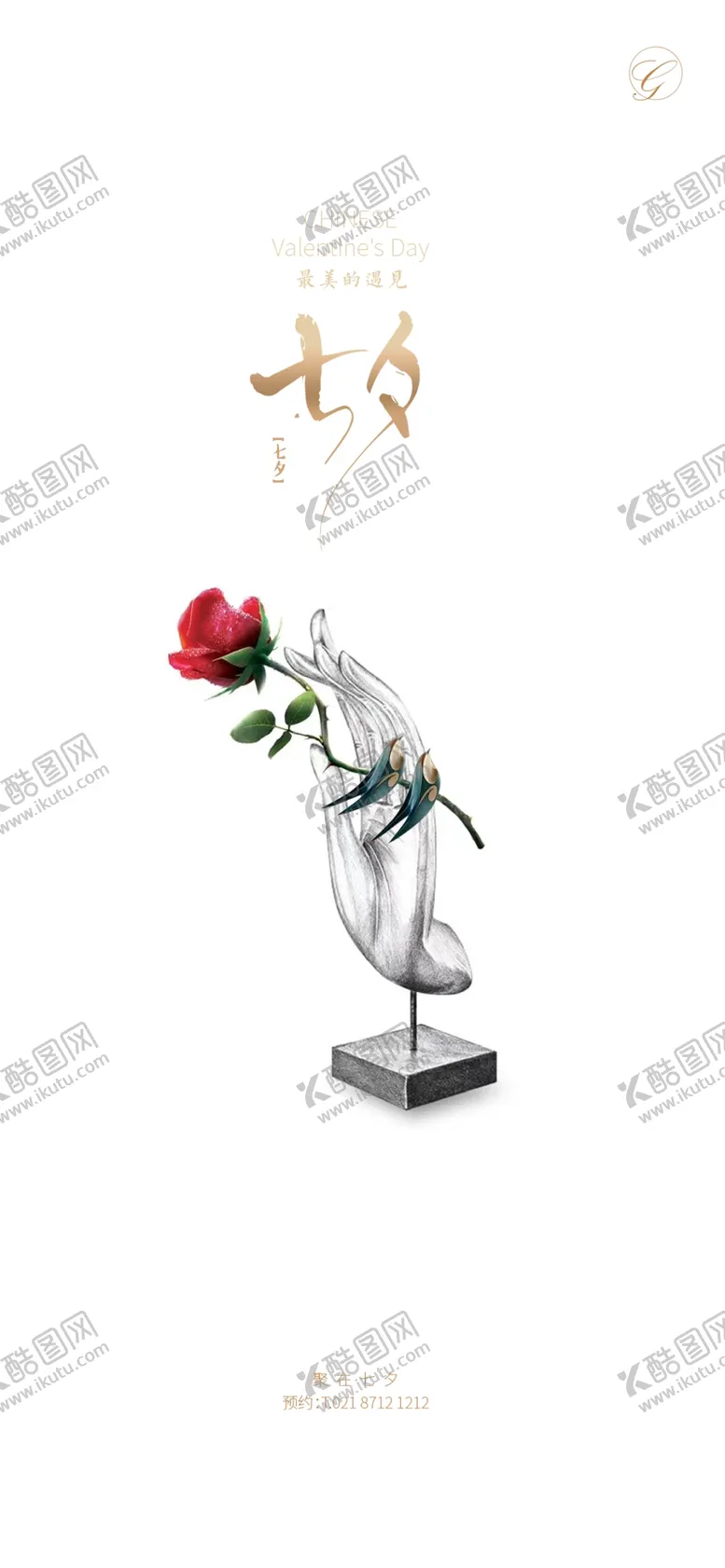 编号：34270609241941321685【酷图网】源文件下载-七夕