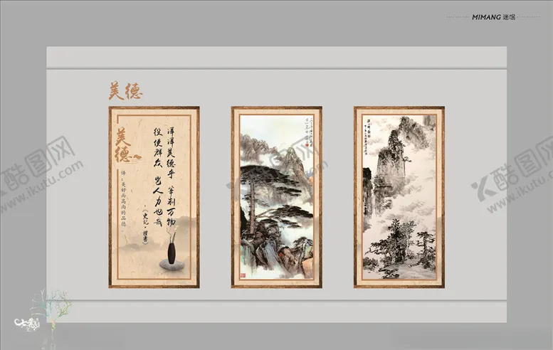 编号：27649206251421091160【酷图网】源文件下载-美德文化