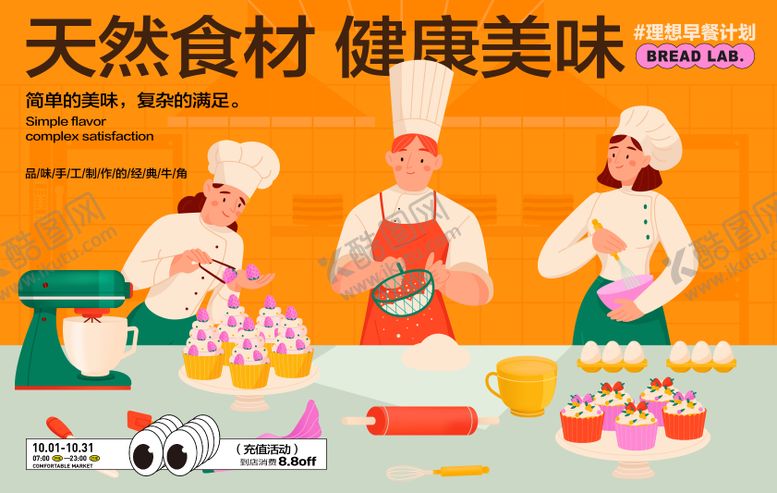 编号：38826312131524259623【酷图网】源文件下载-厨师