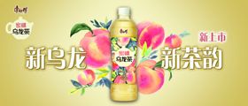 茶饮海报水蜜桃促销料