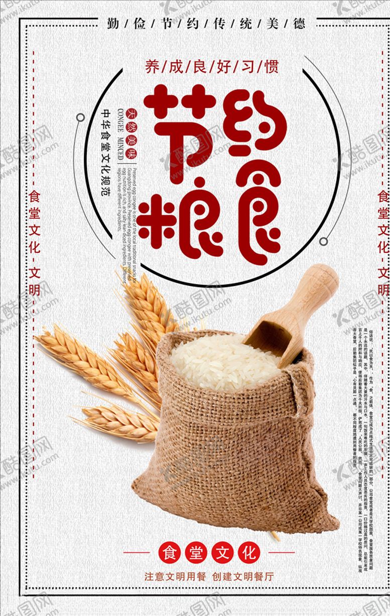 编号：63176305061654594415【酷图网】源文件下载-餐饮文化