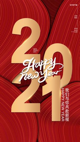 新年快乐设计红色中秋国庆