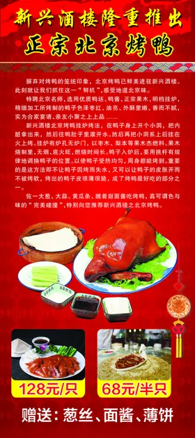 北京烤鸭切片味碟祥云图案