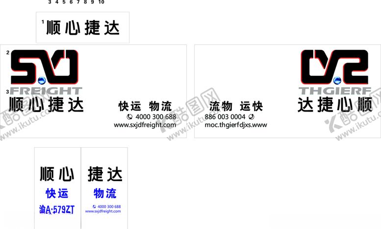 编号：89022009201035227872【酷图网】源文件下载-车贴广告