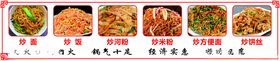 炒饭菜品多图