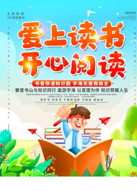 快乐阅读