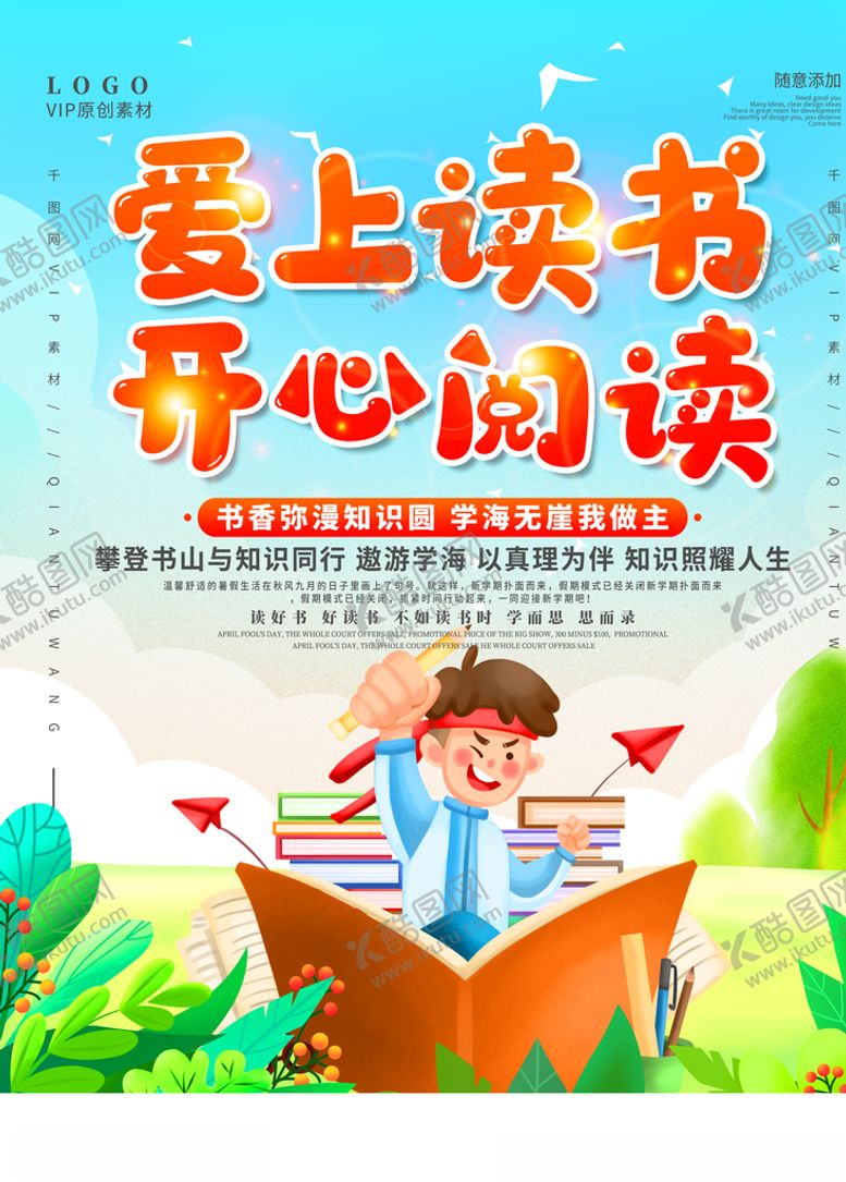 编号：83327105161206167975【酷图网】源文件下载-快乐阅读