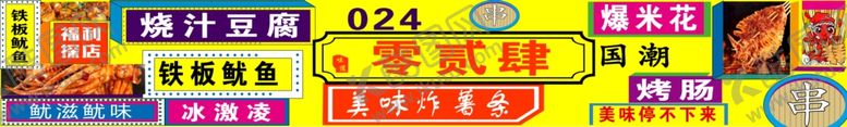 编号：23504701170148491325【酷图网】源文件下载-炸薯条