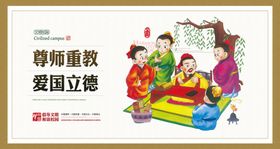 校园文化标语传统美德走廊学设计