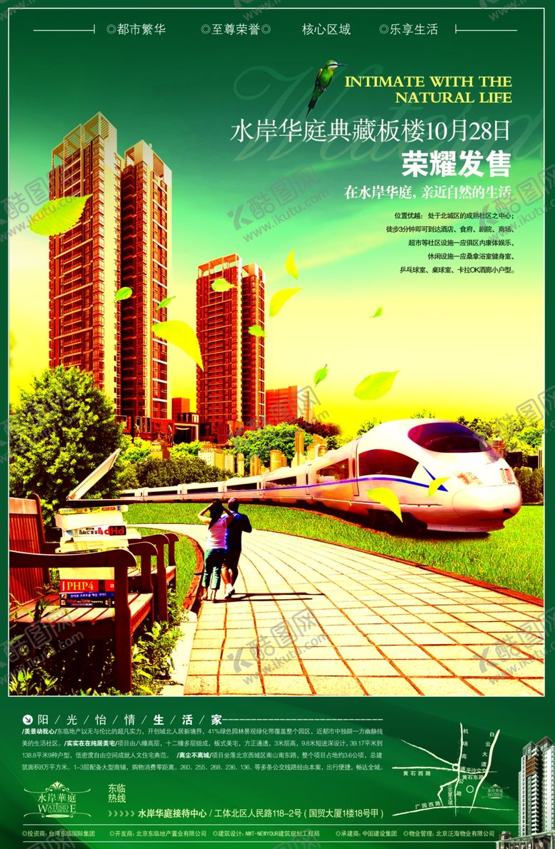编号：95155005110131298322【酷图网】源文件下载-房地产海报