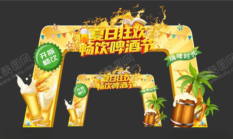 编号：94256309251338238095【酷图网】源文件下载-啤酒节门头