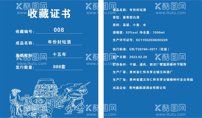 编号：98911812161543506357【酷图网】源文件下载-收藏证书