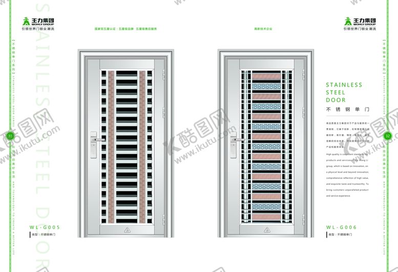 编号：52102910250624378893【酷图网】源文件下载-不锈钢门画册-31-32
