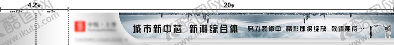 编号：58809010181412035401【酷图网】源文件下载-房地产围挡