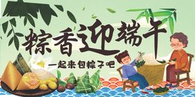 迎端午