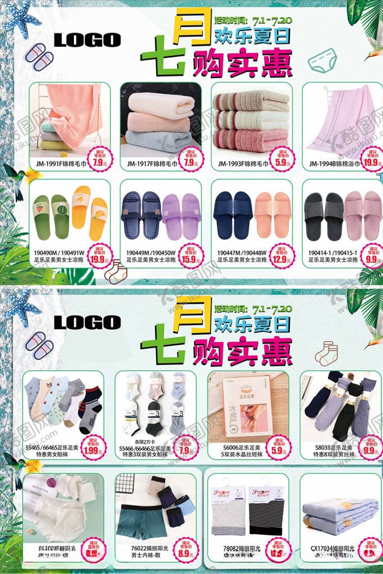编号：66849505130811197484【酷图网】源文件下载-DM单