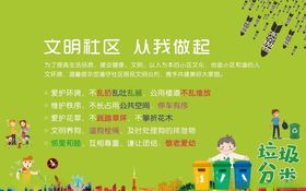市民文明公约
