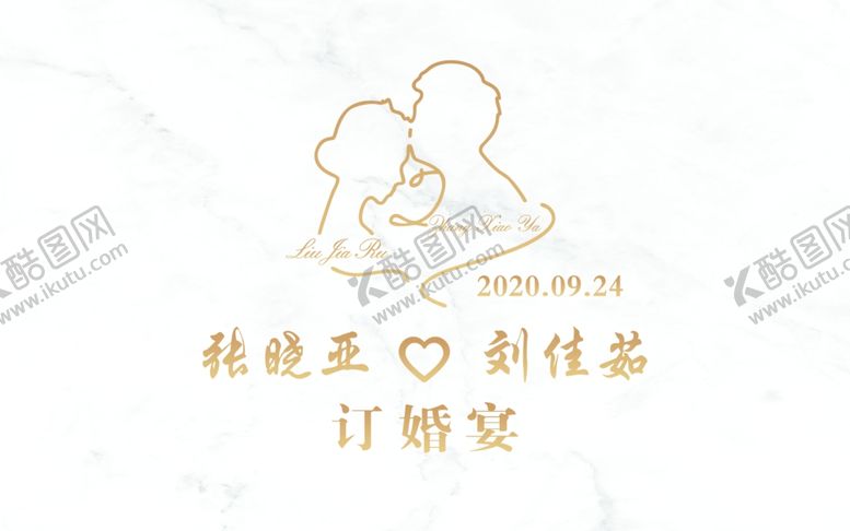 编号：46155704111404316015【酷图网】源文件下载-订婚宴