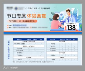 38爱心义诊优惠券卡券