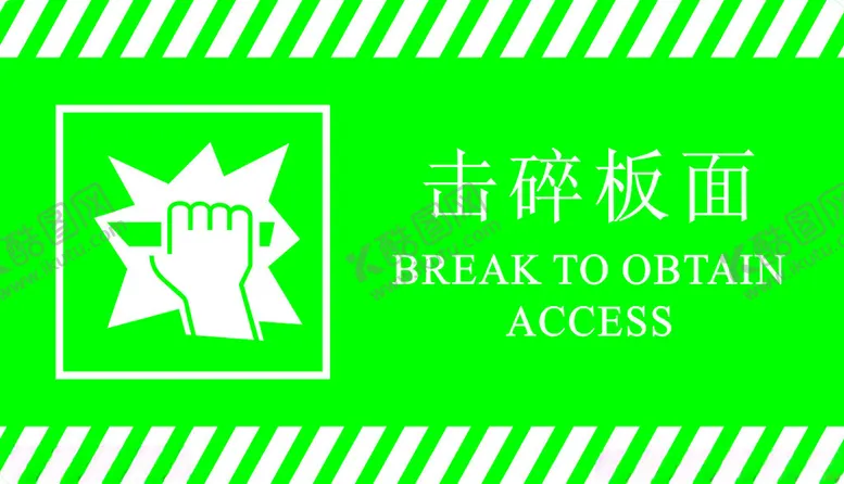 编号：33555812202321148129【酷图网】源文件下载-击碎板面标识