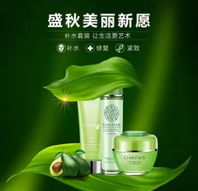 化妆品主图