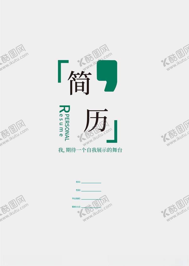 编号：58166507130429157931【酷图网】源文件下载-完整一整套教育VI