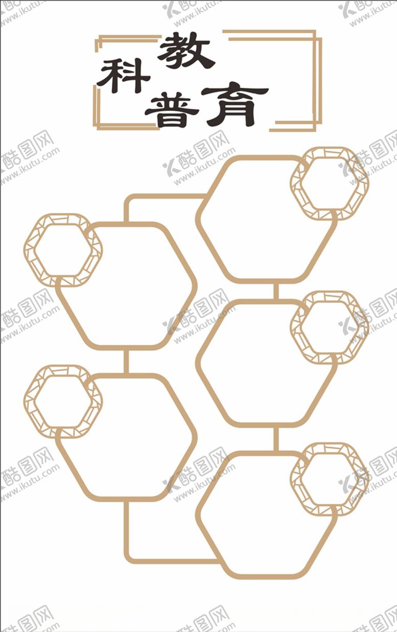 编号：10436810311642219141【酷图网】源文件下载-中式照片墙
