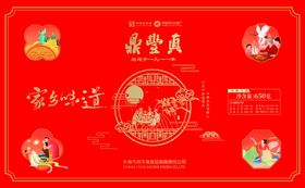 中秋设计包装