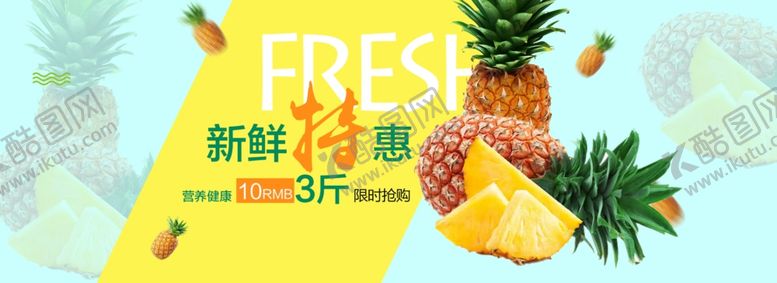 编号：36557009270057384188【酷图网】源文件下载-水果