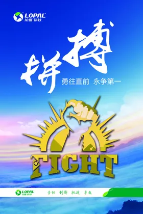 企业文化激励云海蓝天拼搏