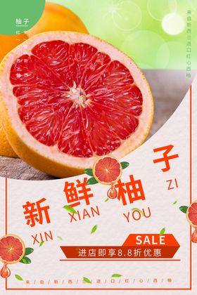 柚子