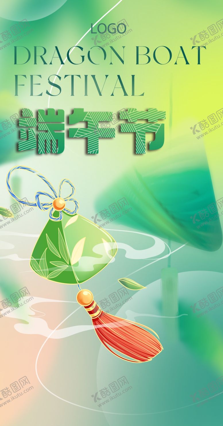 编号：10628205250013331024【酷图网】源文件下载-端午节海报设计
