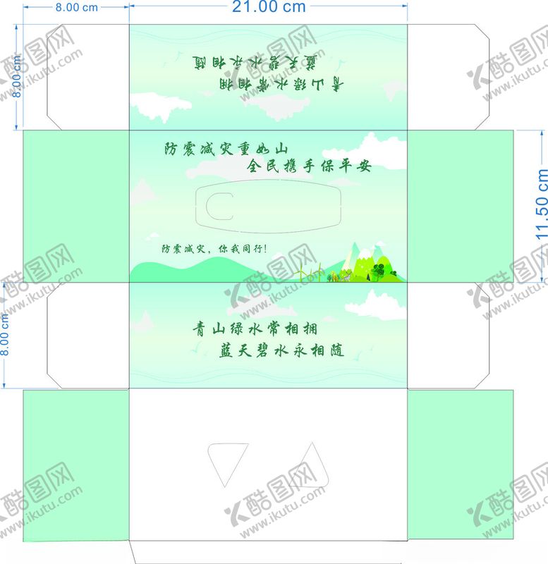 编号：62231902261442481366【酷图网】源文件下载-纸巾盒